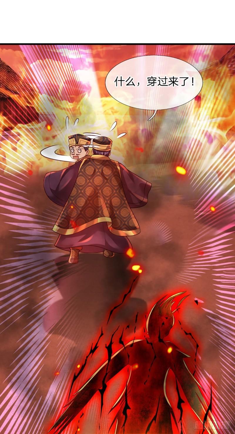开局签到至尊丹田漫画免费看漫画,第91话 血影突袭，夺取生机2图