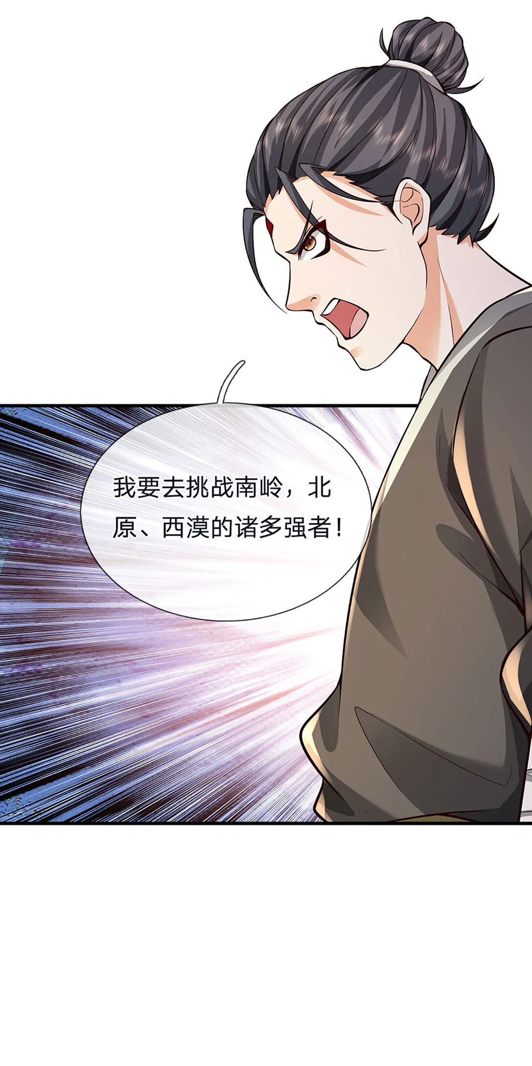 开局签到至尊丹田小说免费阅读漫画,第313话 搅局者1图