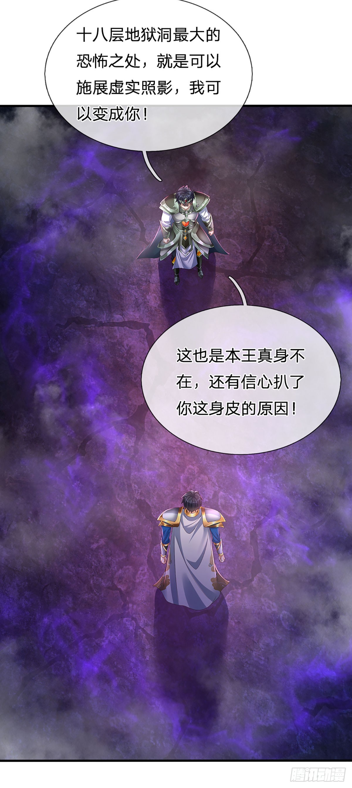 开局签到至尊丹田小说免费阅读漫画,第189话 百分百复刻1图