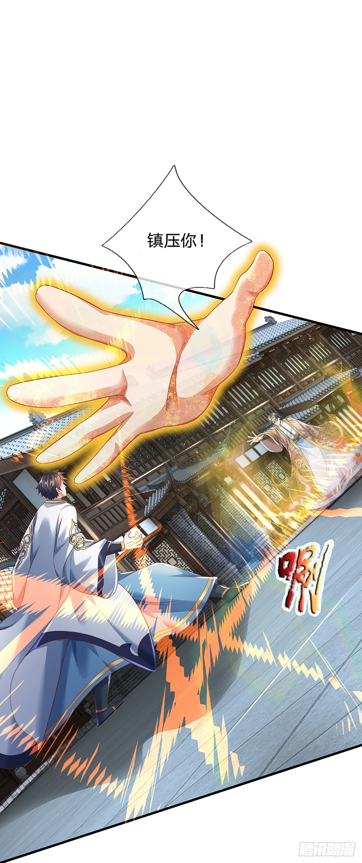 开局签到至尊丹田小说免费阅读漫画,第130话 幽冥之火，轻松拿捏2图