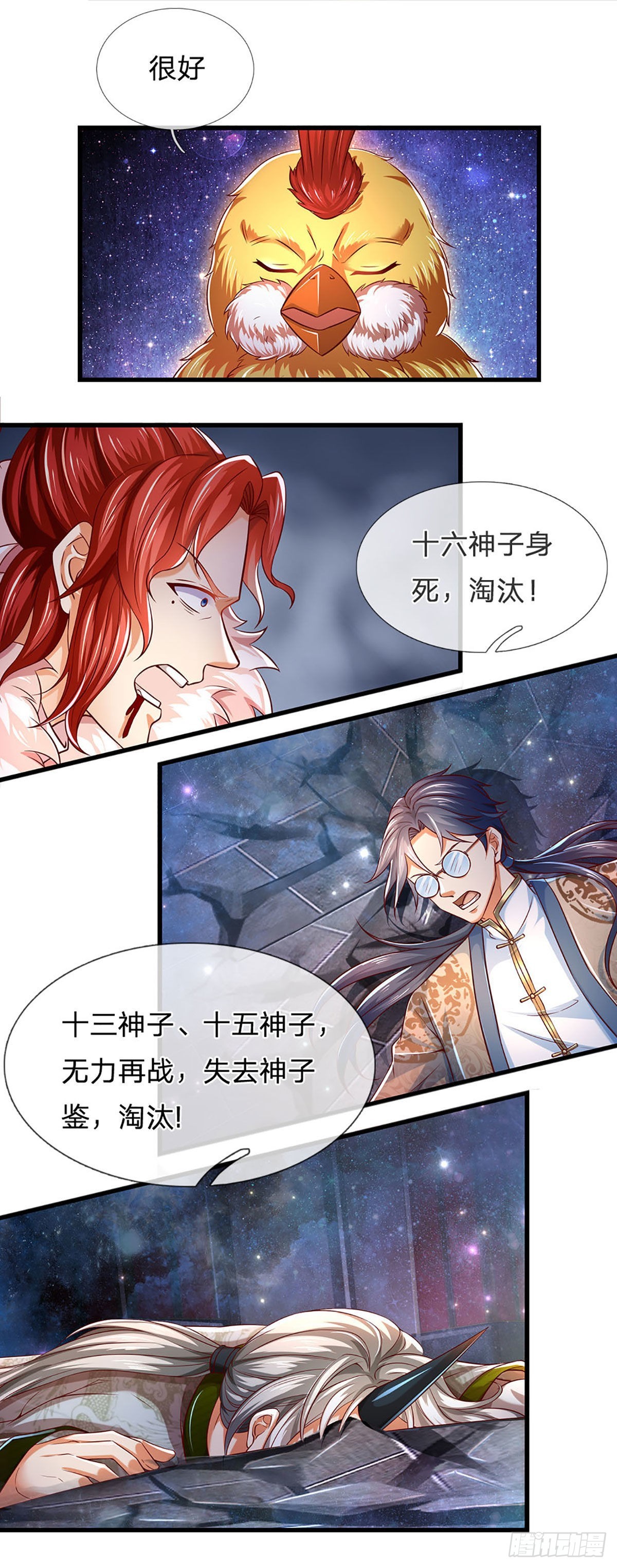 开局签到至尊丹田小说免费阅读漫画,第144话 败局已定，接受死亡1图