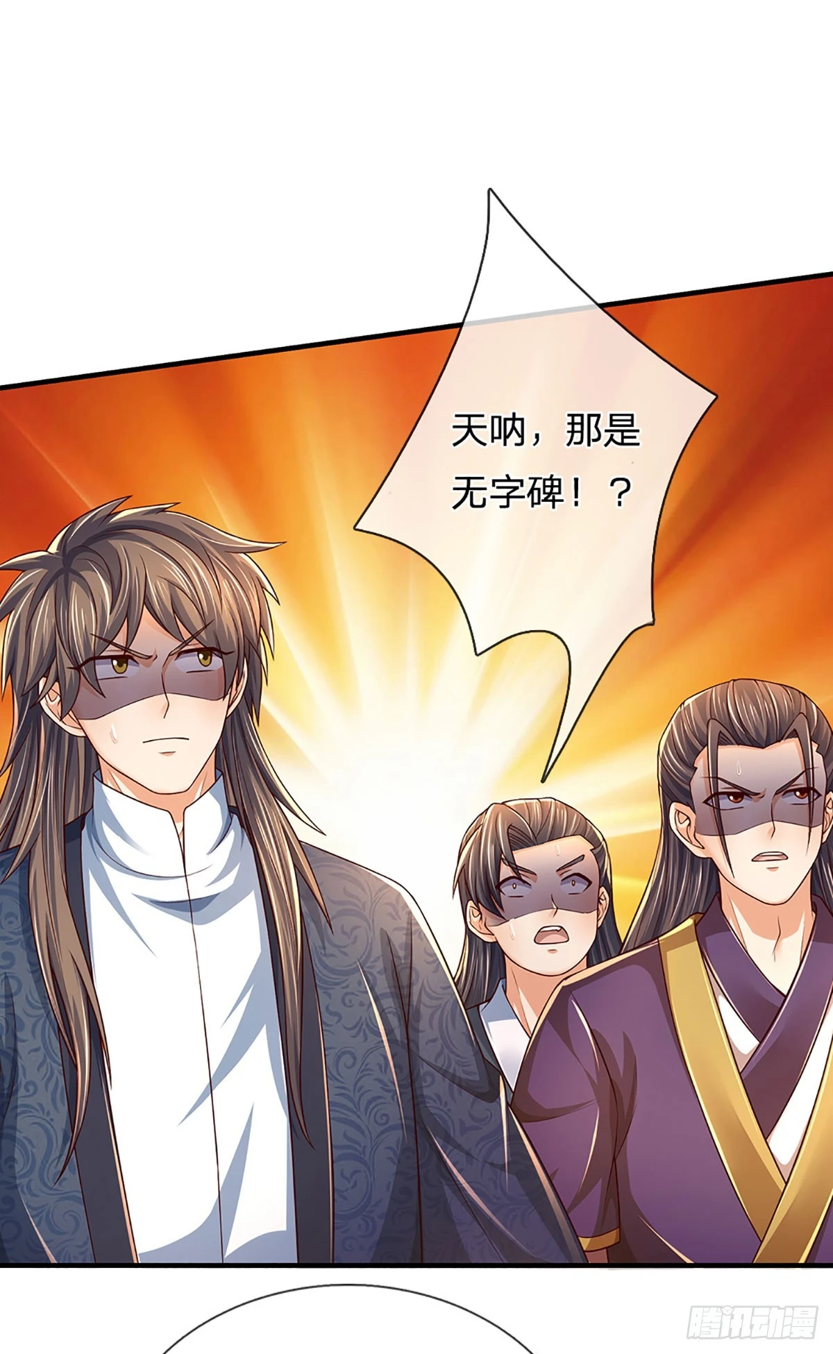 开局签到至尊丹田119漫画,第204话 无字神碑，福祸参半1图