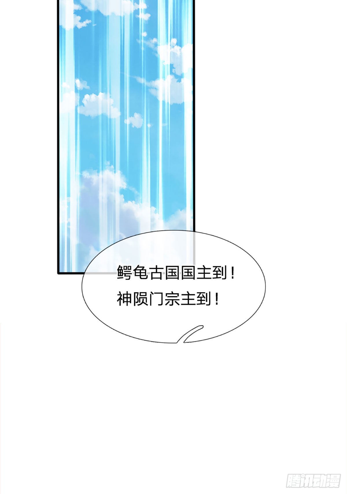 开局签到至尊丹田在线观看全集免费播放漫画,第162话 神子闭关，争强好胜1图