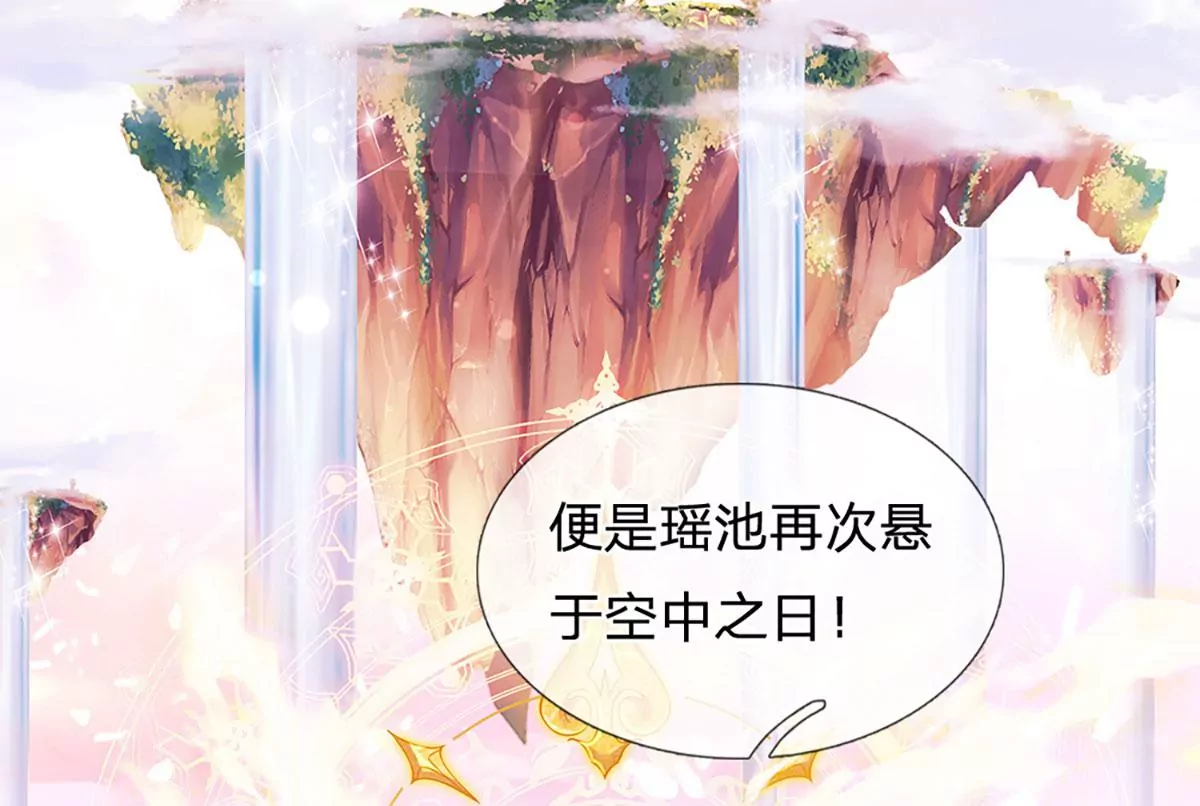 开局签到至尊丹田小说免费阅读漫画,第87话 渐生情愫，如何相处2图