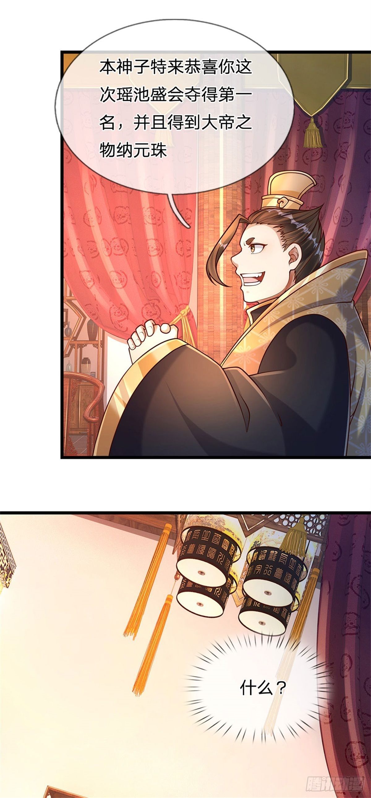 开局签到至尊丹田小说免费阅读漫画,第38话 不是年息2图