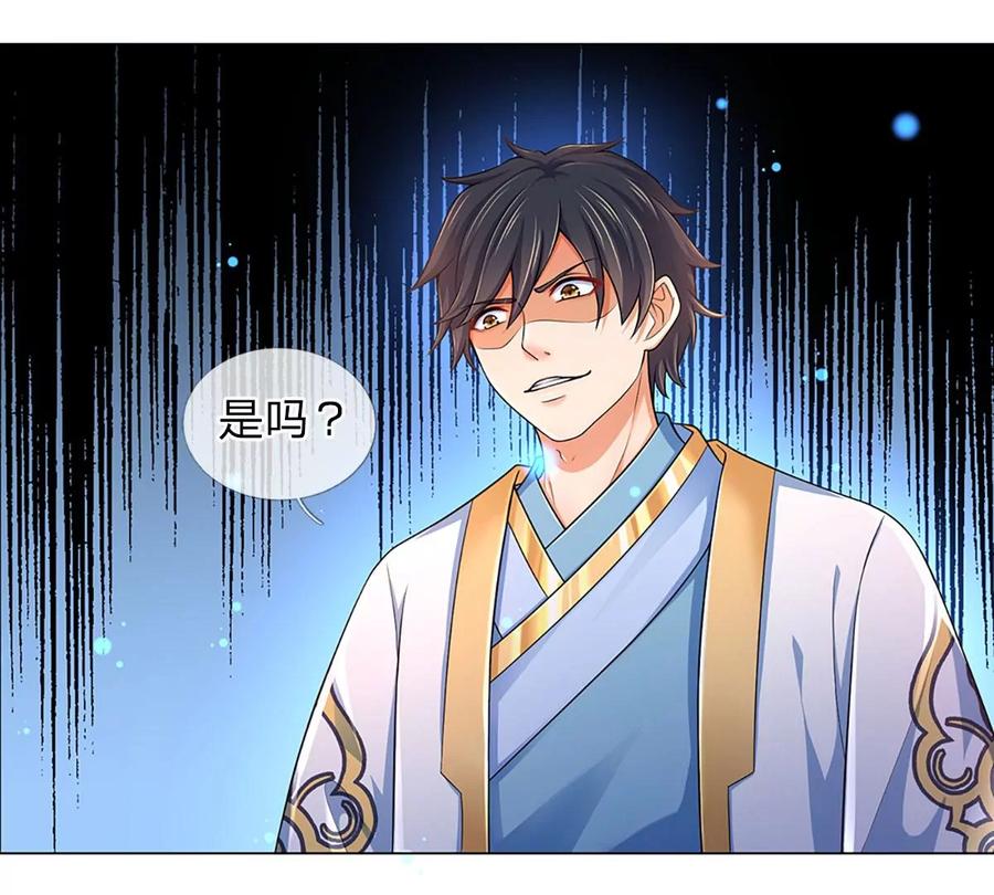 开局签到至尊丹田小说免费阅读漫画,第81话 一步登顶，成功胜出1图