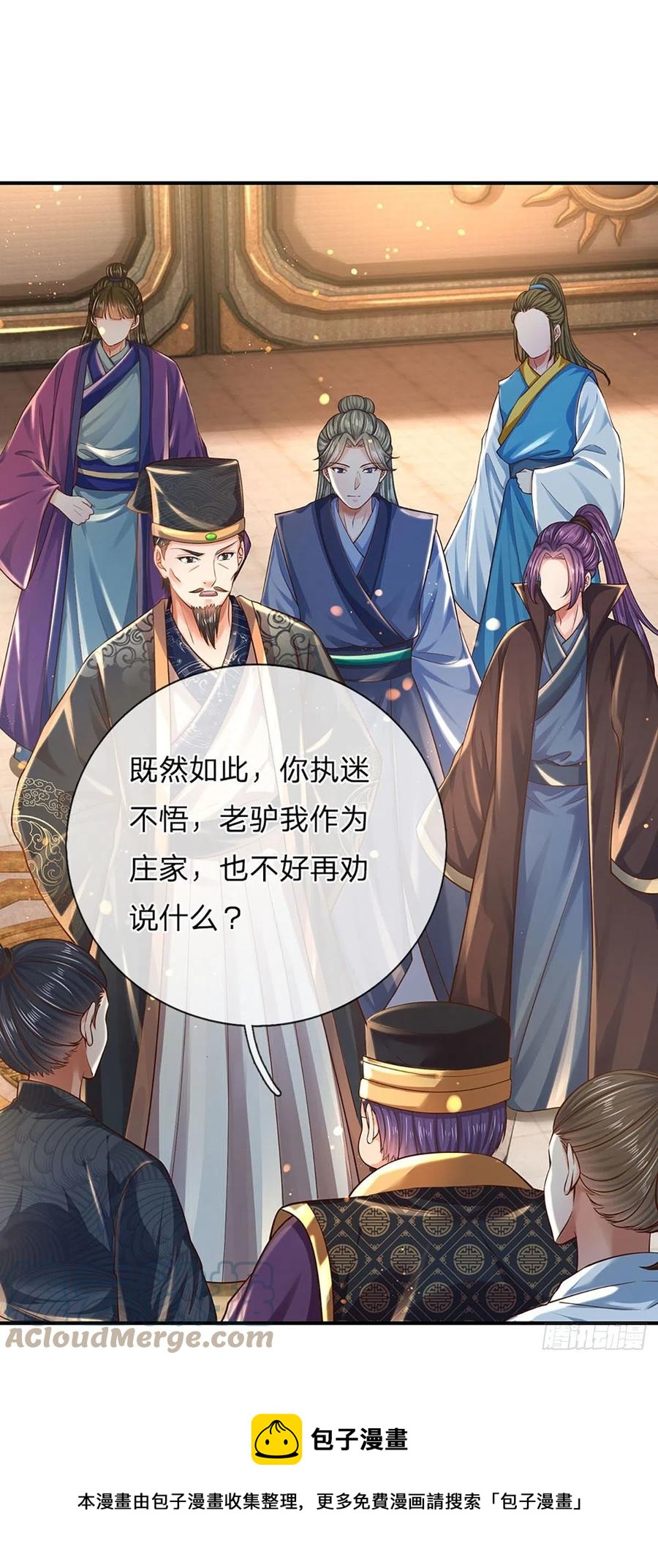 开局签到至尊丹田119漫画,第100话 赌局封盘，静候结果1图