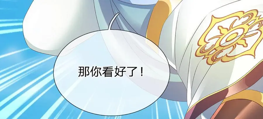 开局签到至尊丹田小说免费阅读漫画,第315话 探查互殴，实力碾压1图