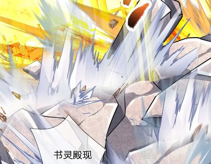 开局签到至尊丹田小说免费阅读漫画,第296话 天道院的恶魔2图