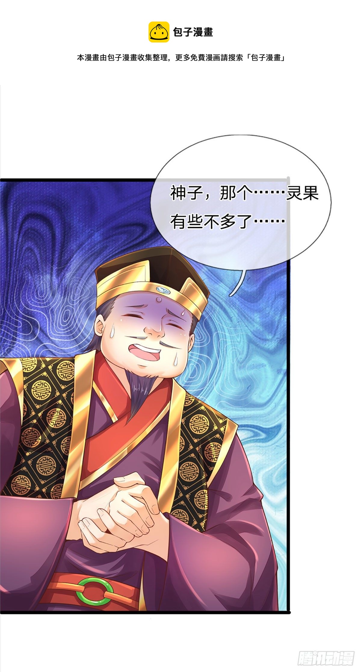 开局签到至尊丹田漫画免费看漫画,第127话 眼见为实，食量惊人1图