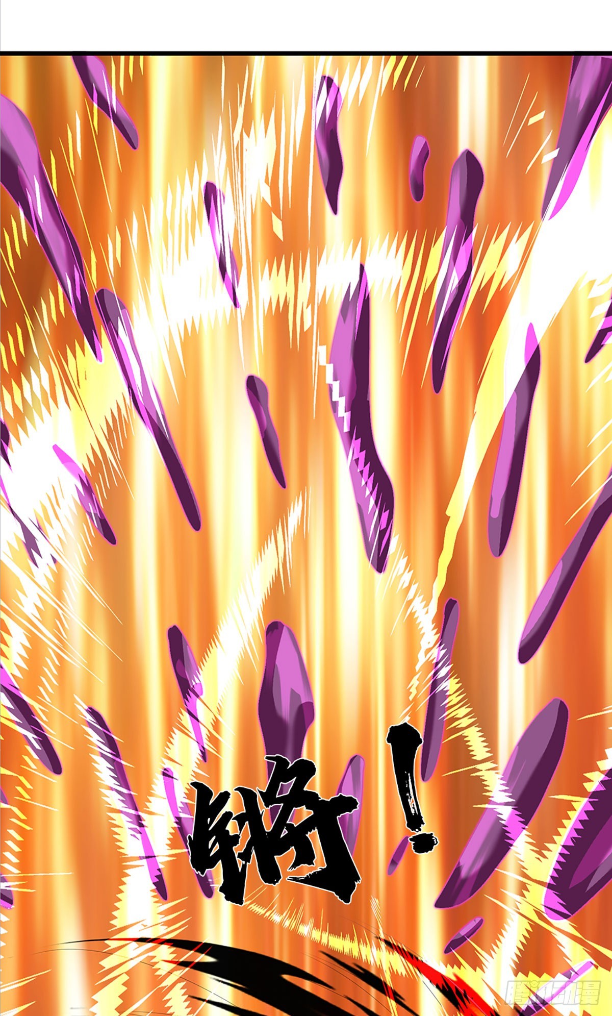 开局签到至尊丹田小说免费阅读漫画,第201话 所护道之人大于一切2图