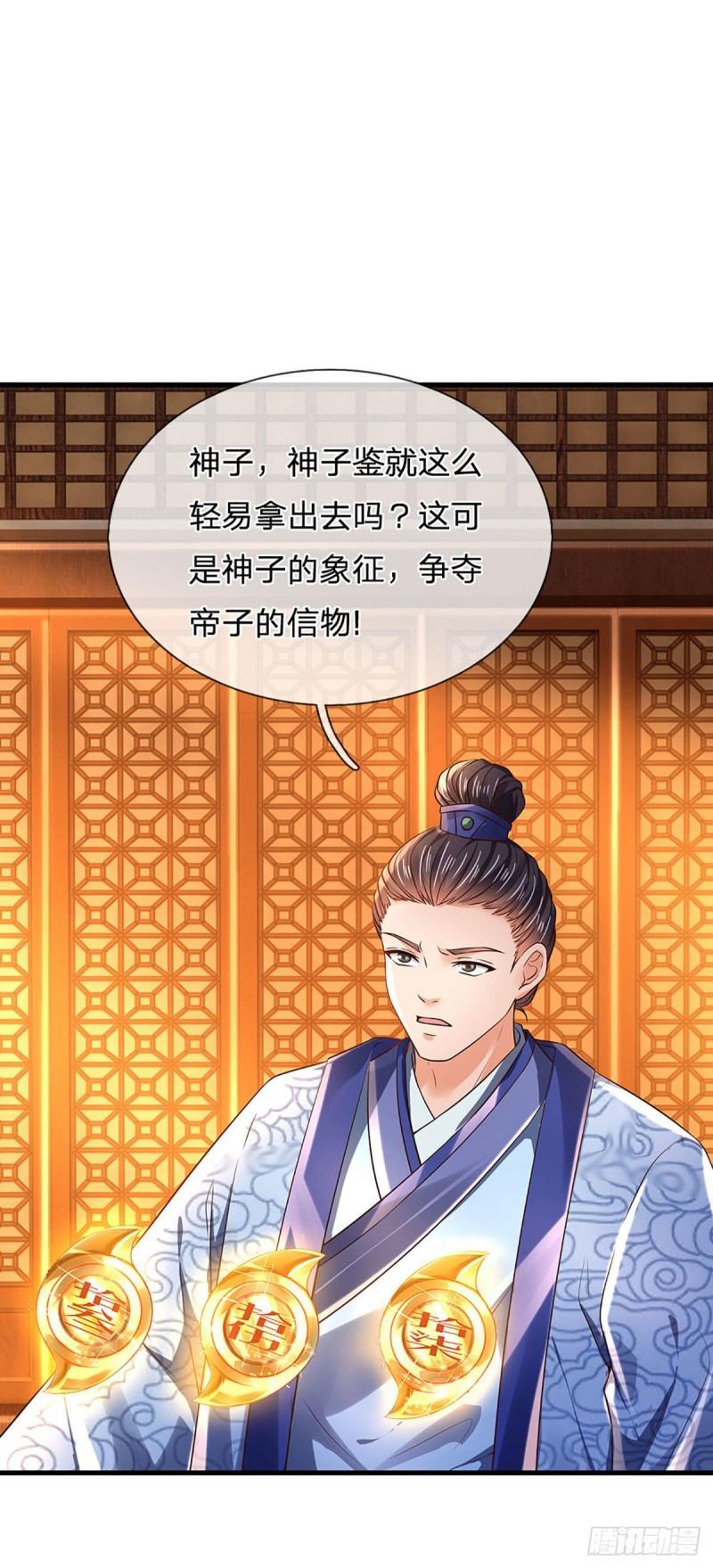 开局签到至尊丹田小说免费阅读漫画,第131话 岛屿禁制，用鉴赎人2图