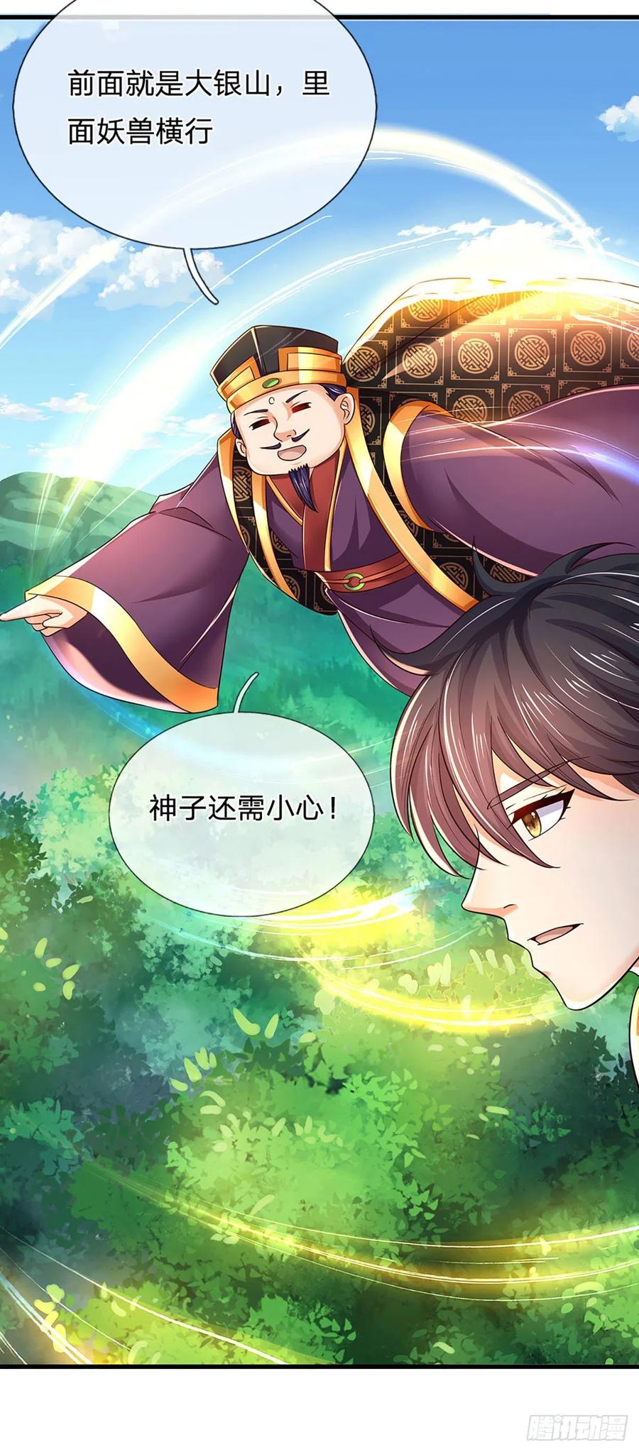 开局签到至尊丹田119漫画,第112话 平民神子，仙台破境2图