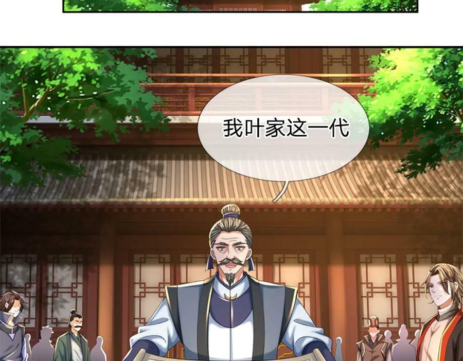 开局签到至尊丹田小说免费阅读漫画,第239话 融会贯通，愈战愈强2图