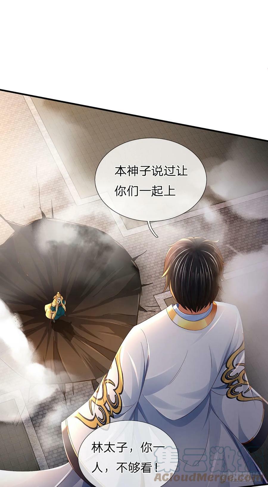 开局签到至尊丹田小说免费阅读漫画,第220话 古国底蕴，太子机缘1图