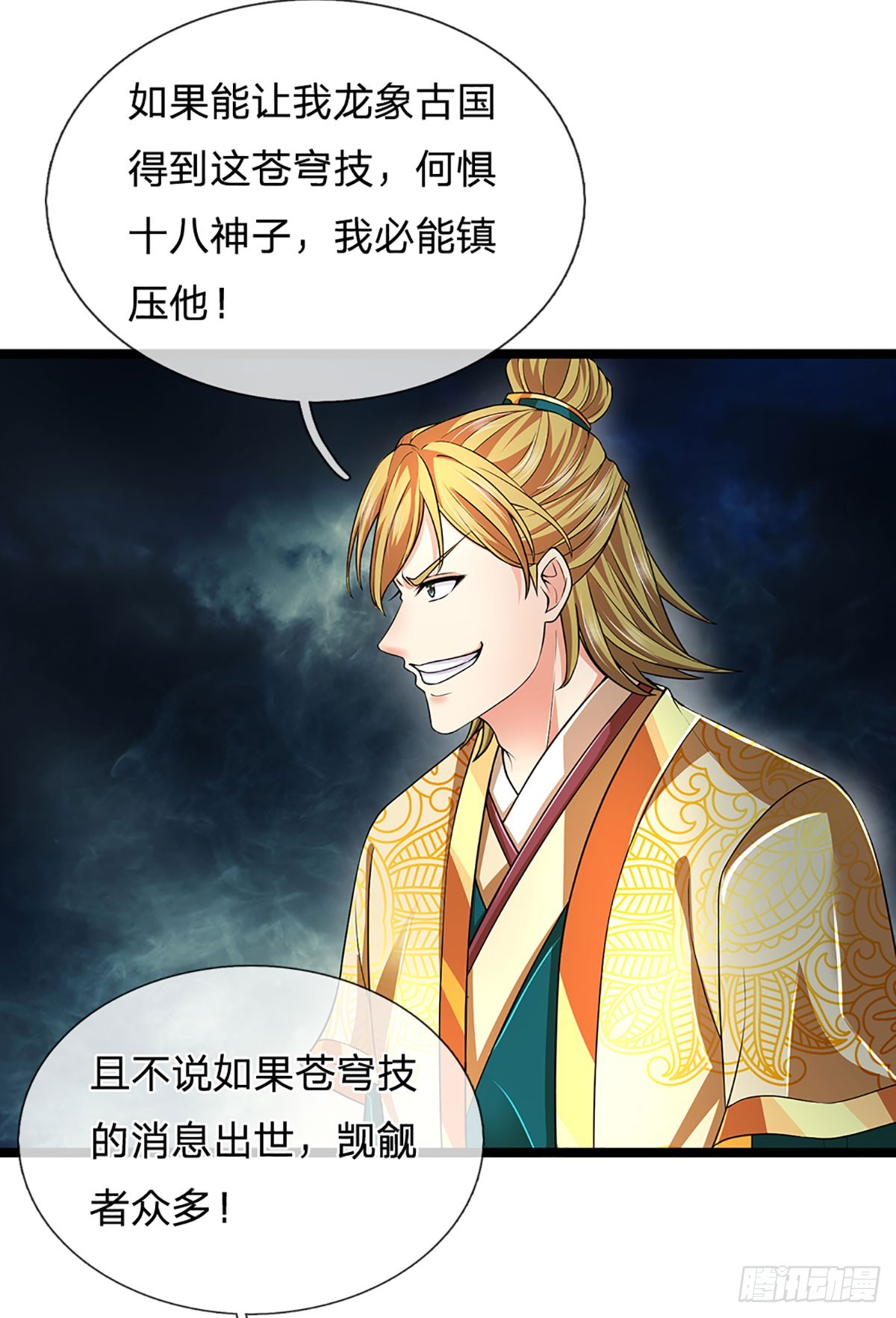 开局签到至尊丹田119漫画,第190话 逃离地狱洞2图
