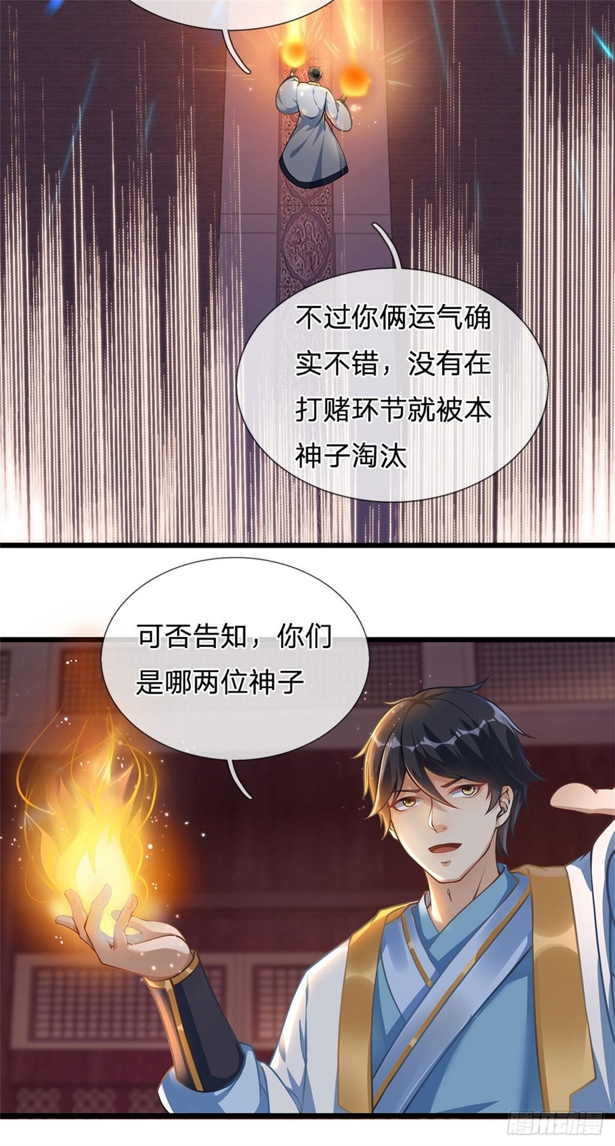 开局混沌体漫画,第35话 鸟爷我还没看够2图