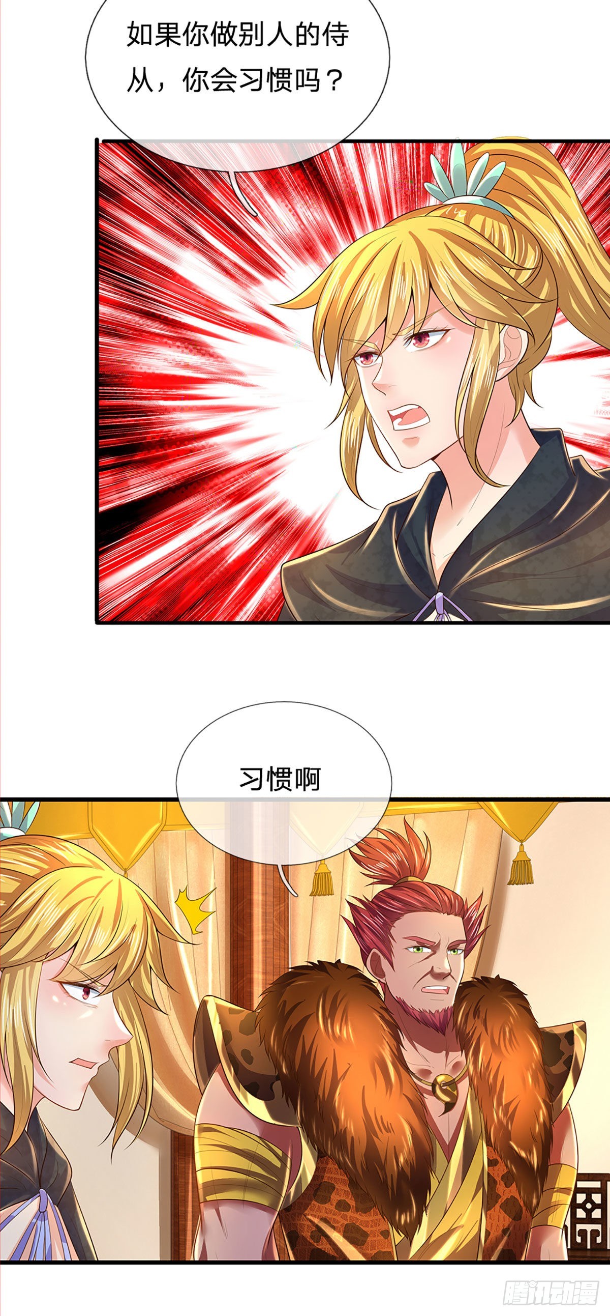 开局签到至尊丹田小说免费阅读漫画,第153话 认清身份，食量惊人1图