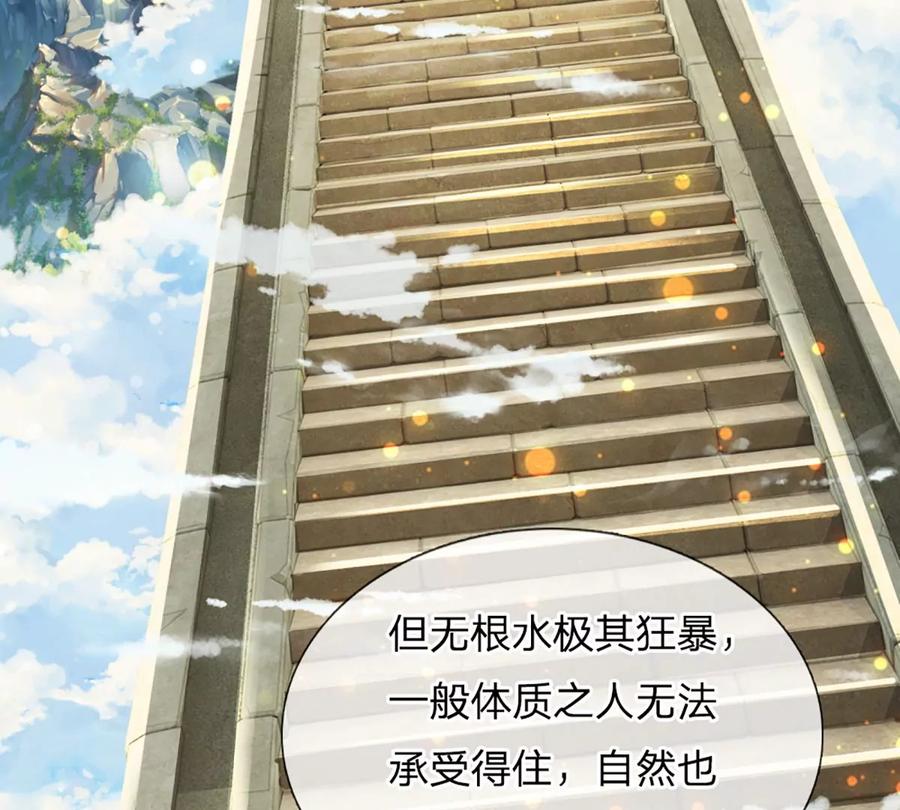 开局签到至尊丹田小说免费阅读漫画,第78话 天梯考验，寸步难行2图
