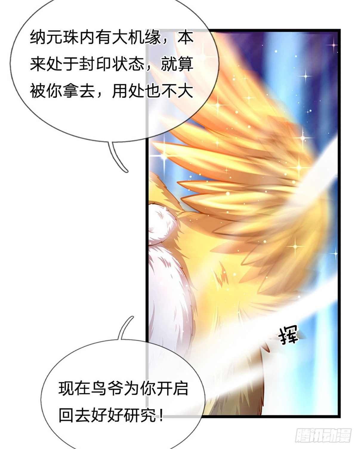 开局签到至尊丹田在线观看全集免费播放漫画,第37话 还能这么用1图