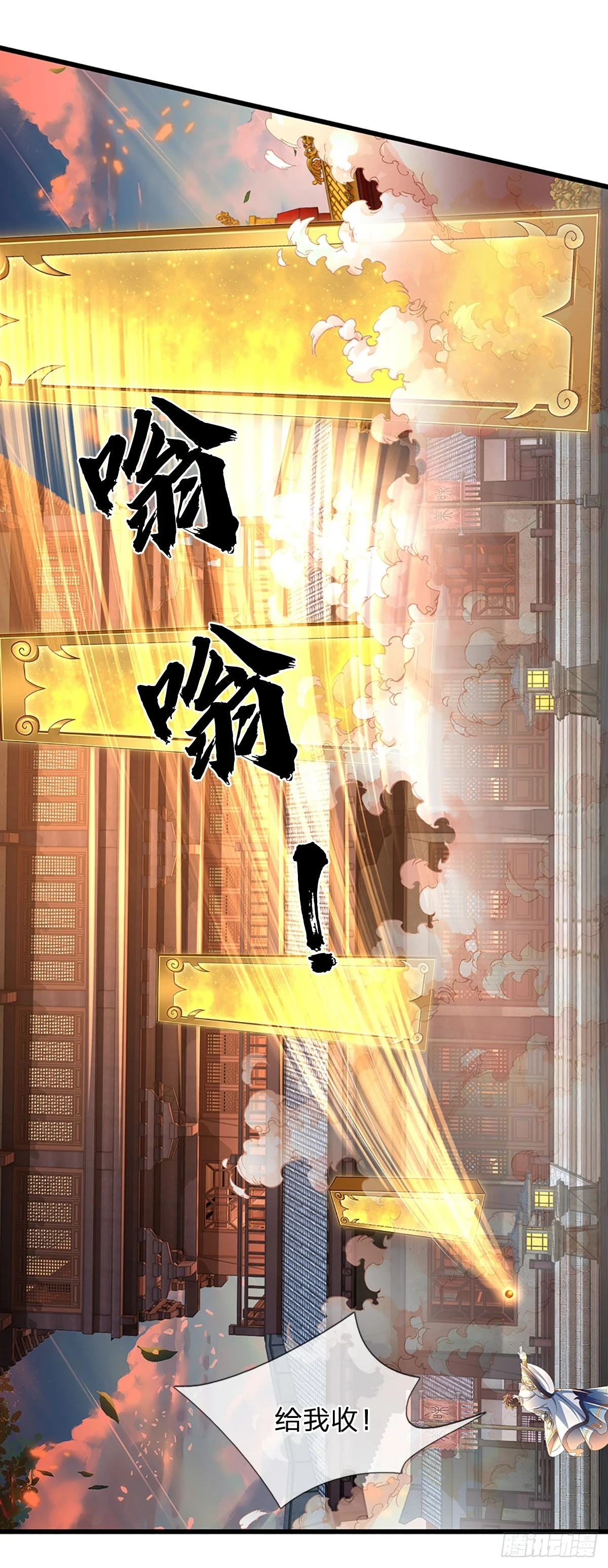 开局签到至尊丹田119漫画,第205话 收取神碑，气运之子2图