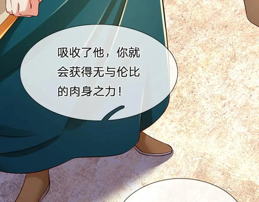 开局签到至尊丹田119漫画,第280话 龙象一击2图