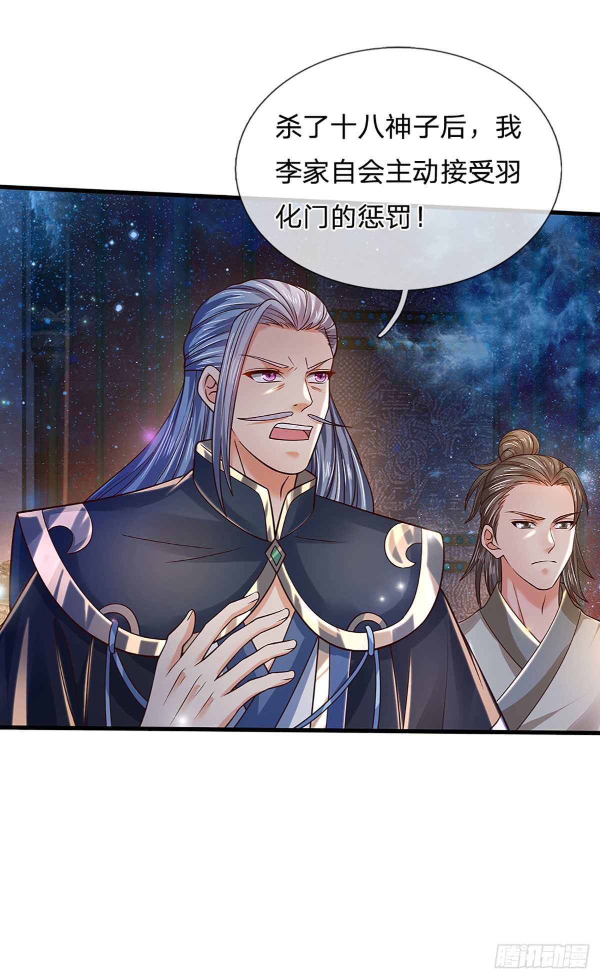 开局签到至尊丹田119漫画,第145话 举世皆敌，为父来也2图