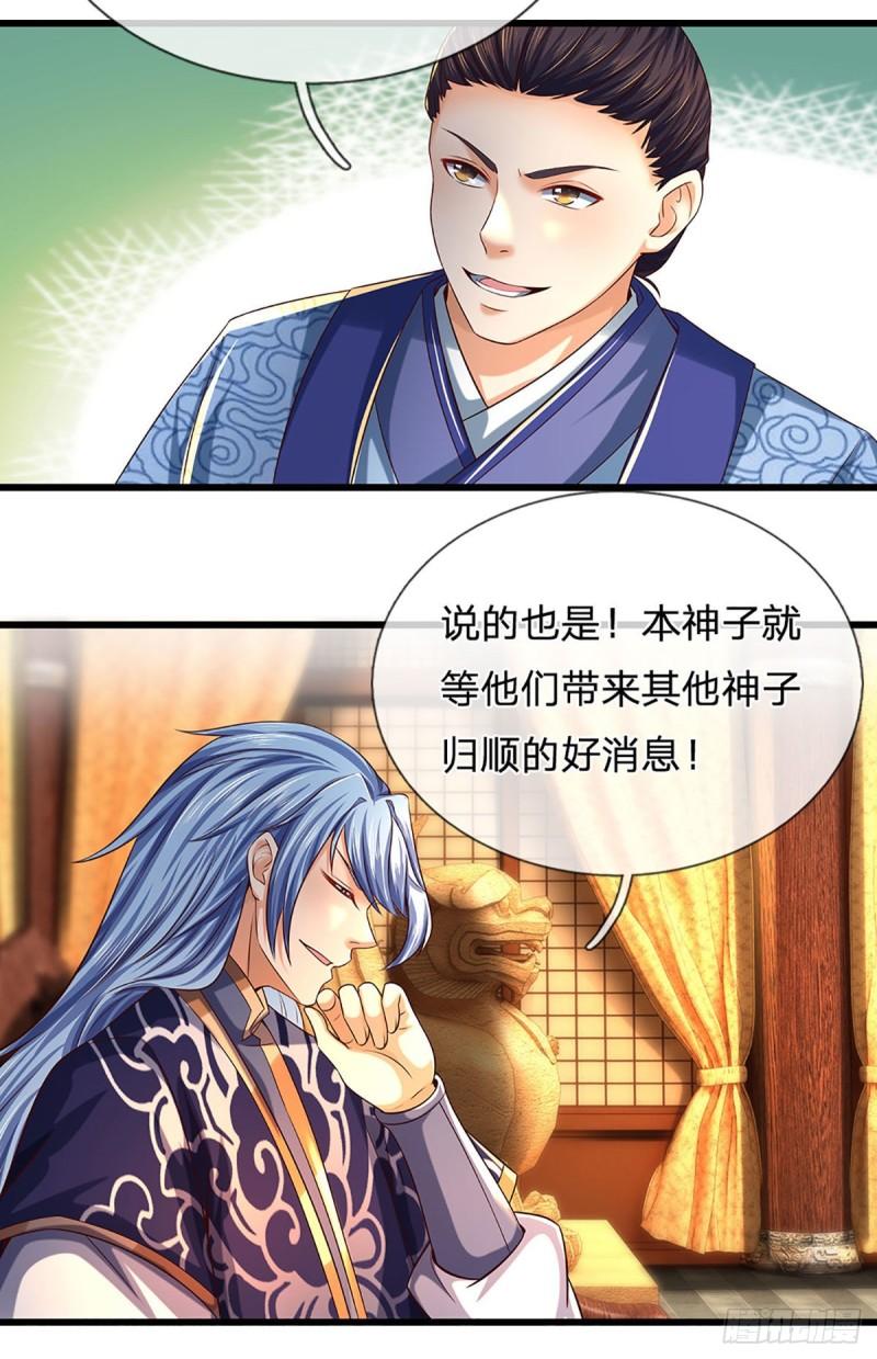 开局签到至尊丹田小说免费阅读漫画,第131话 岛屿禁制，用鉴赎人2图