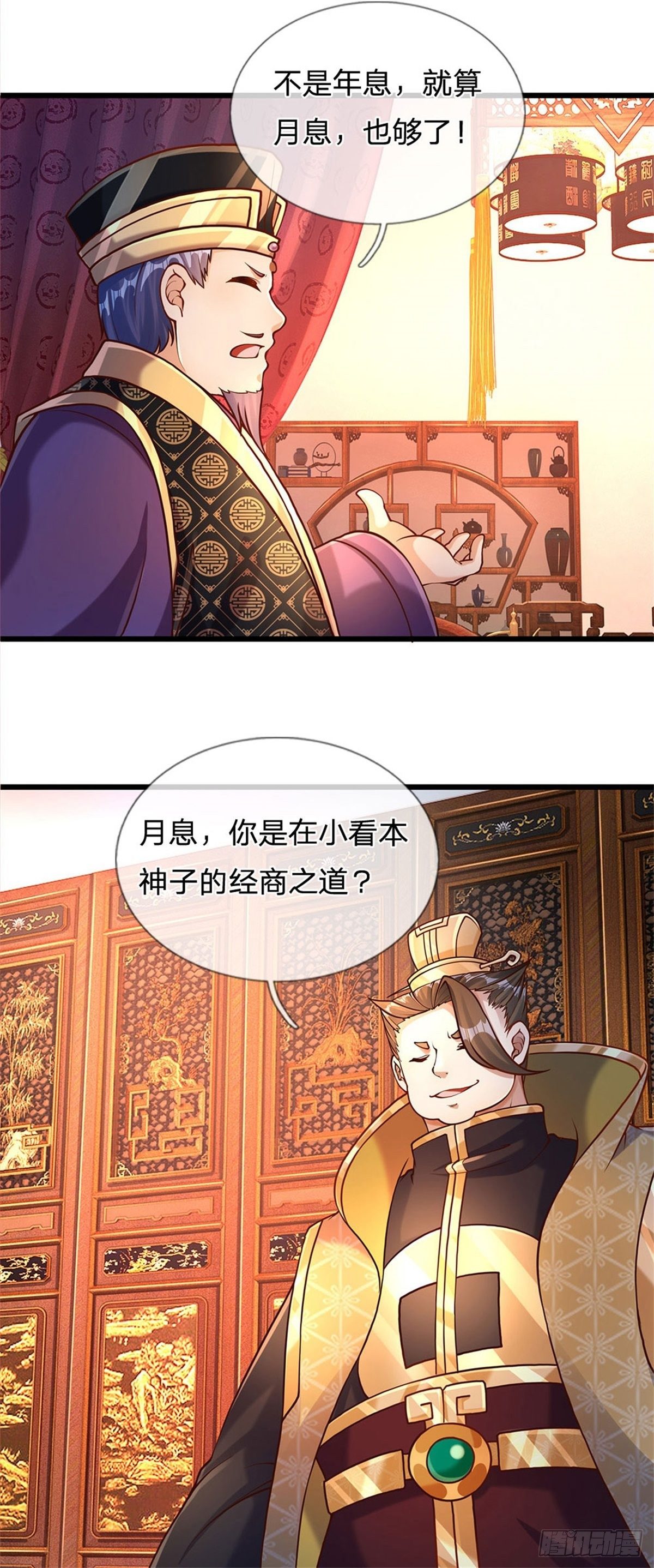 开局签到至尊丹田动漫在线观看全集免费播放漫画,第39话 我看你是没挨过打1图