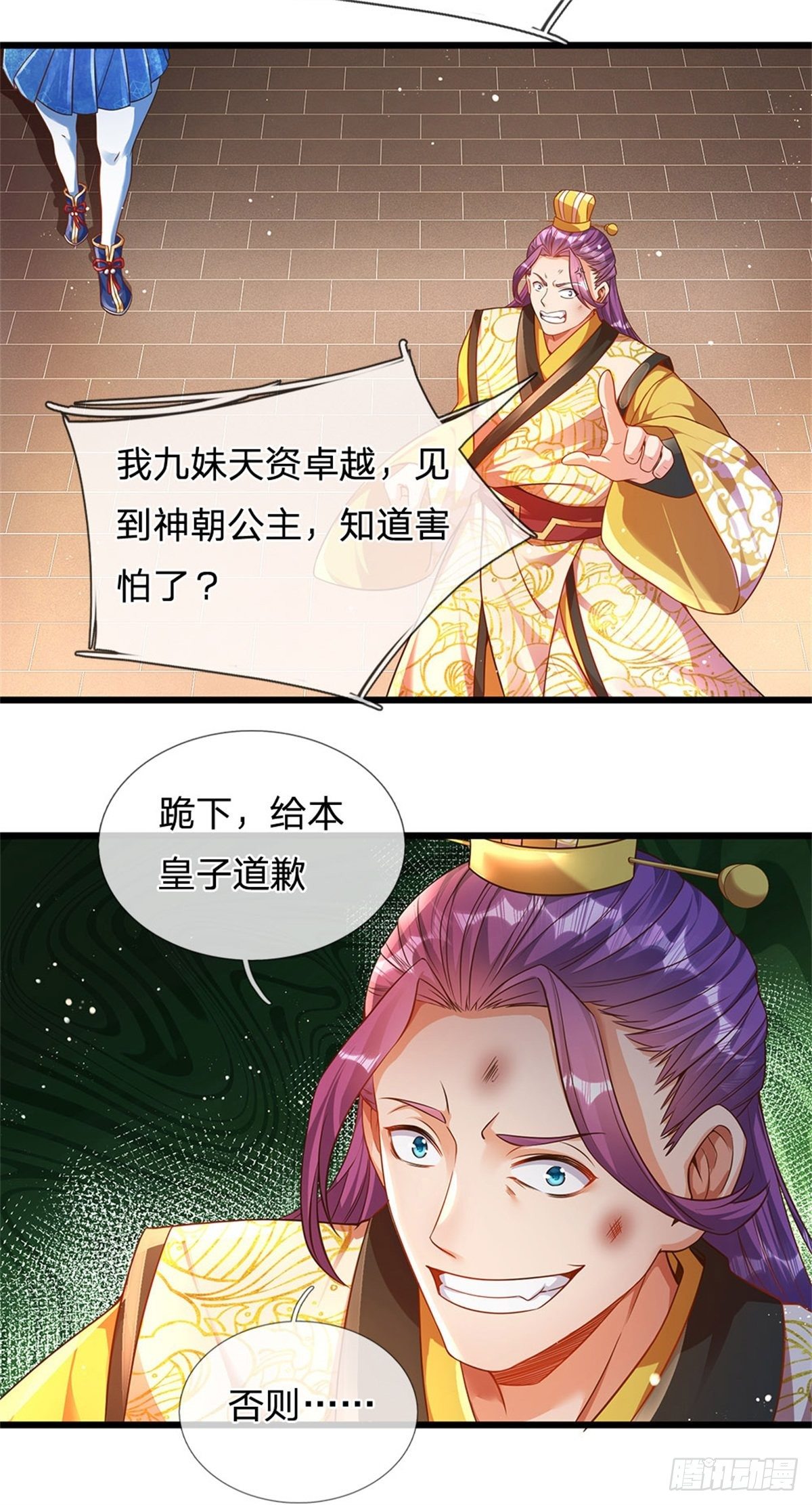 开局签到至尊丹田小说免费阅读漫画,第43话 你管这废物叫主人？1图