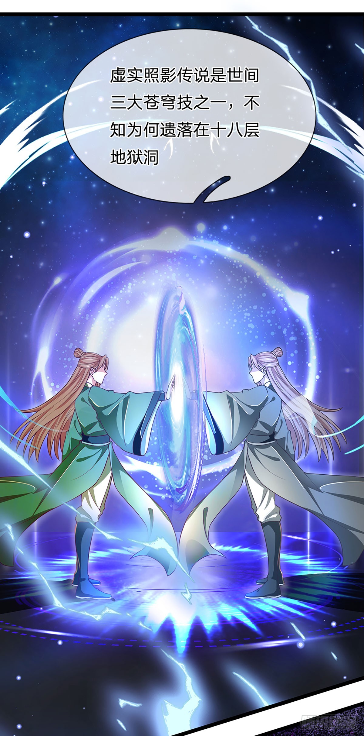 开局签到至尊丹田119漫画,第190话 逃离地狱洞2图