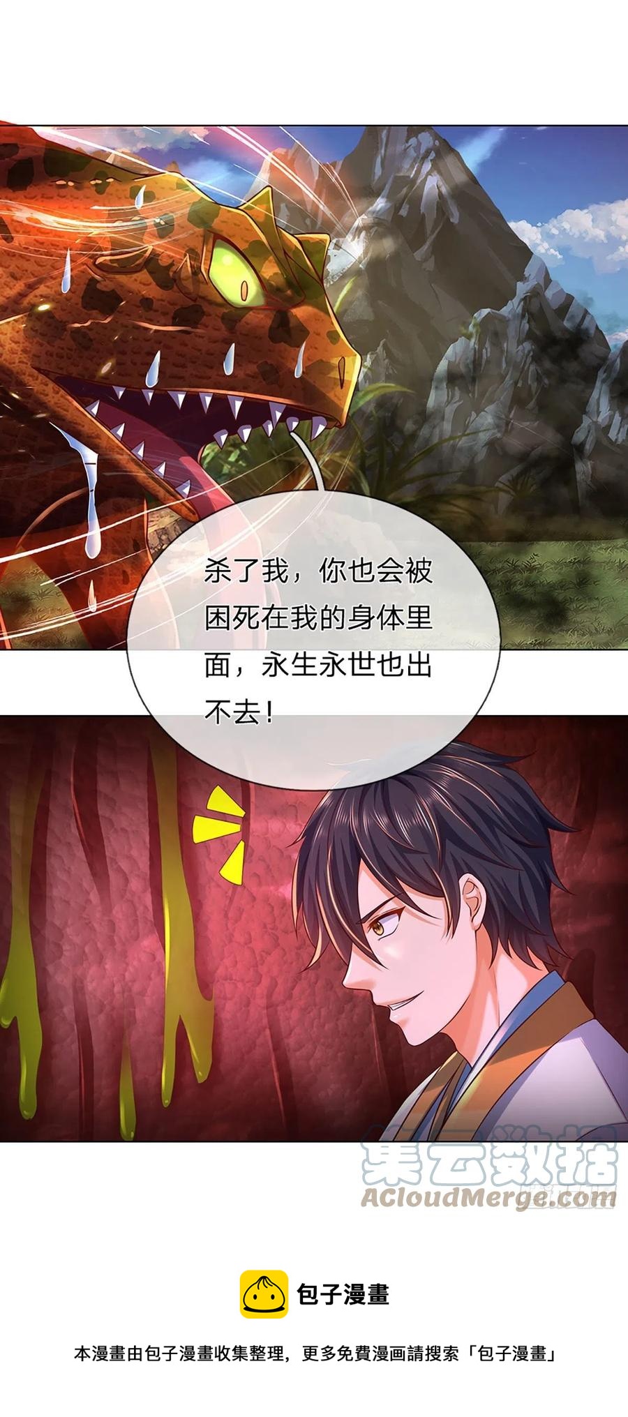开局签到至尊丹田小说免费阅读漫画,第114话 痛苦不堪，破体而出1图