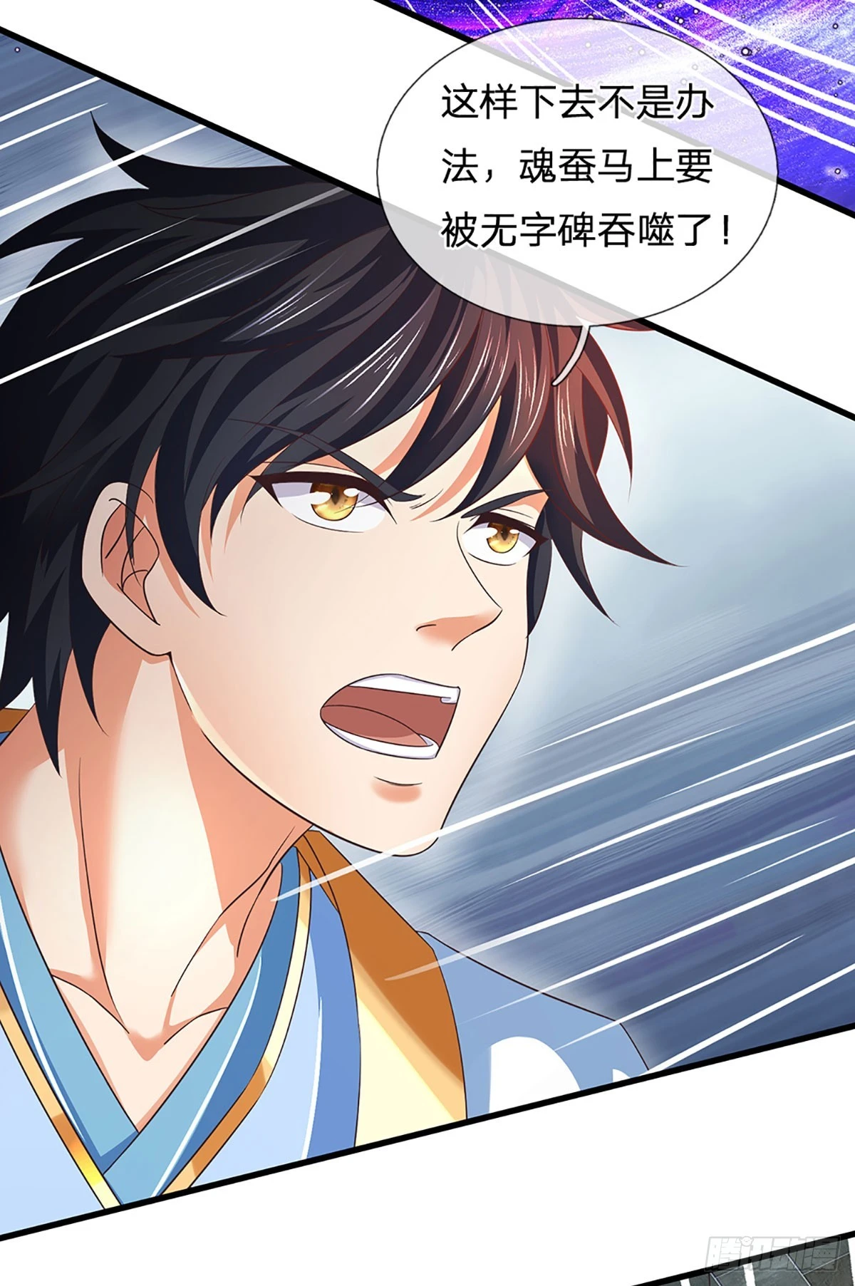 开局签到至尊丹田119漫画,第204话 无字神碑，福祸参半2图