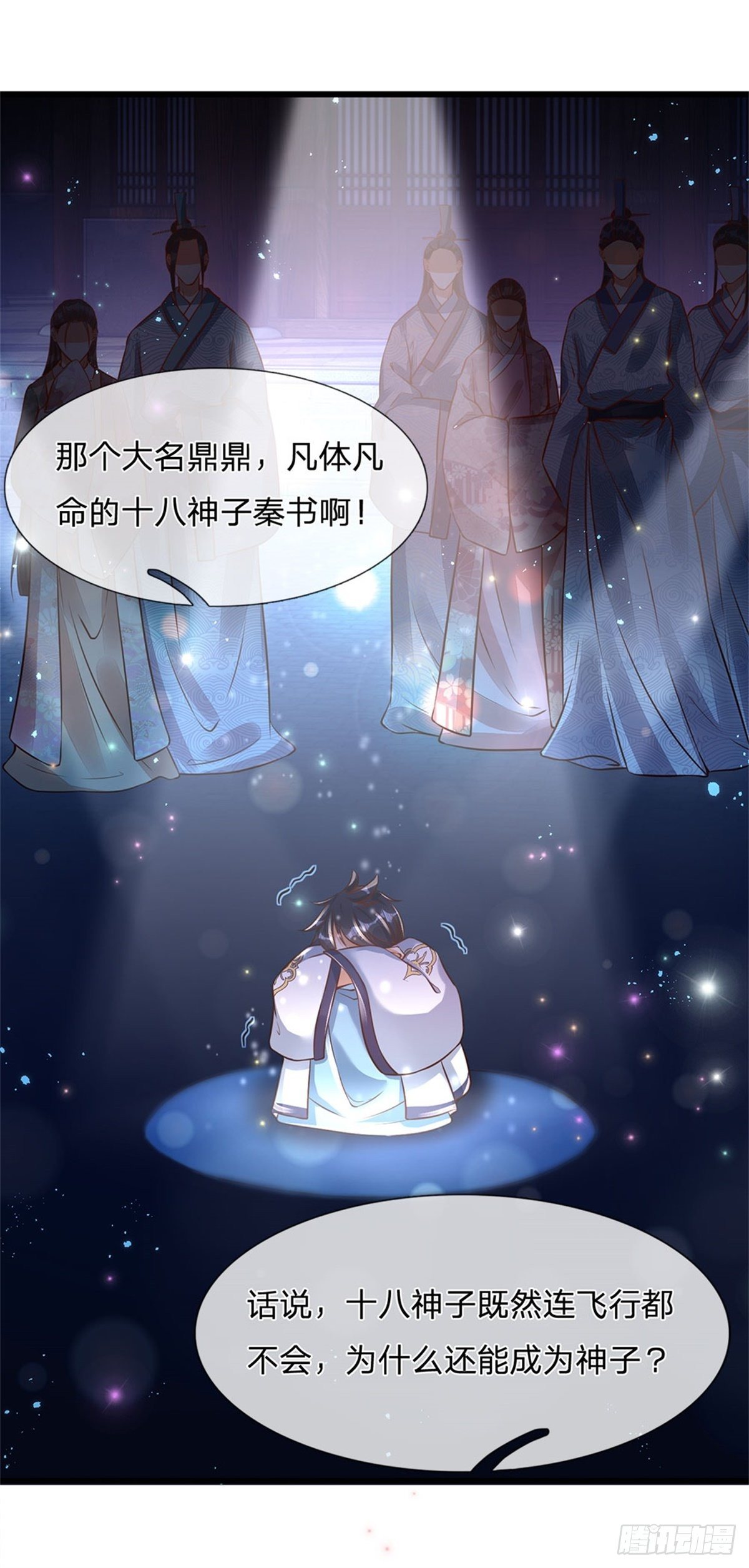 开局签到至尊丹田119漫画,第1话 永动丹田1图