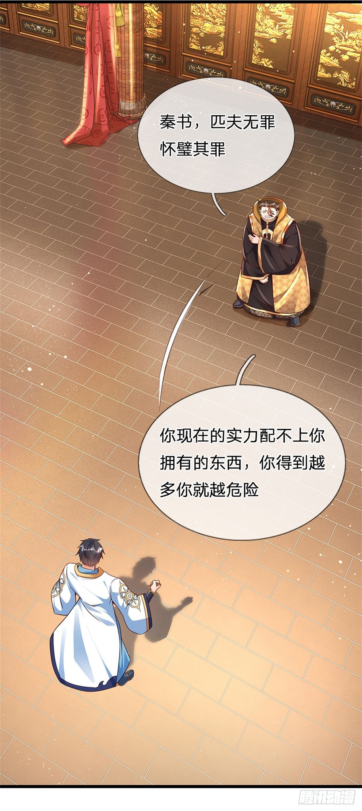 开局签到至尊丹田119漫画,第42话 大点声，我听不见2图