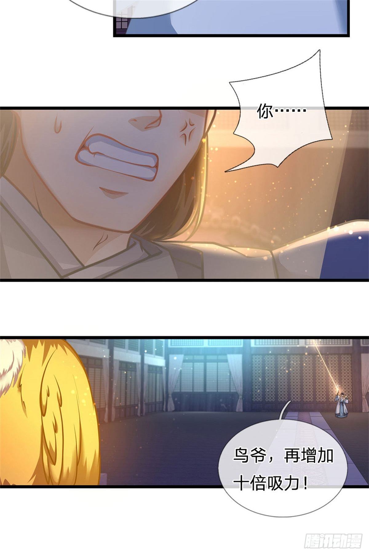 开局混沌体漫画,第35话 鸟爷我还没看够1图