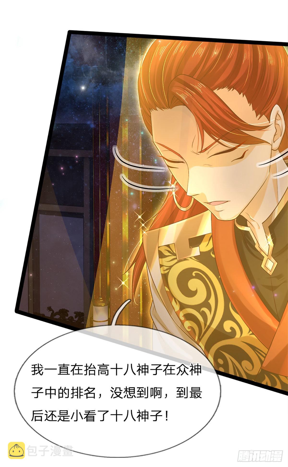 开局签到至尊丹田小说免费阅读漫画,第136话 突然反转，蠢钝如猪1图