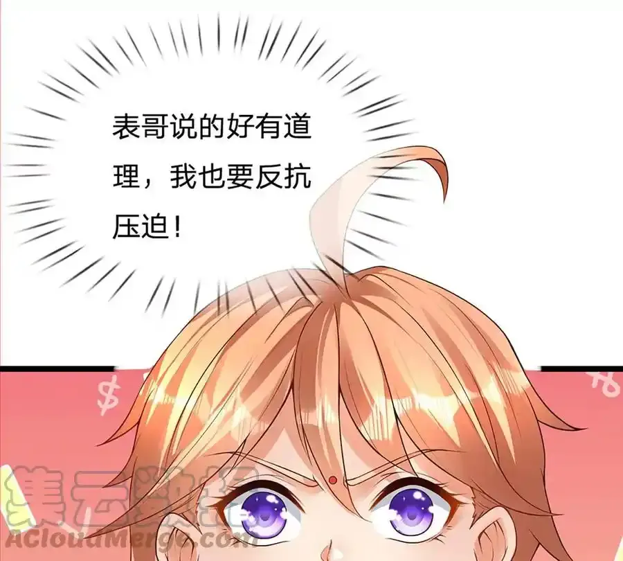 开局签到至尊丹田小说免费阅读漫画,第63话 哪有压迫，哪就有反抗2图