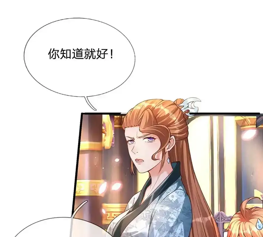 开局签到至尊丹田小说免费阅读漫画,第63话 哪有压迫，哪就有反抗1图