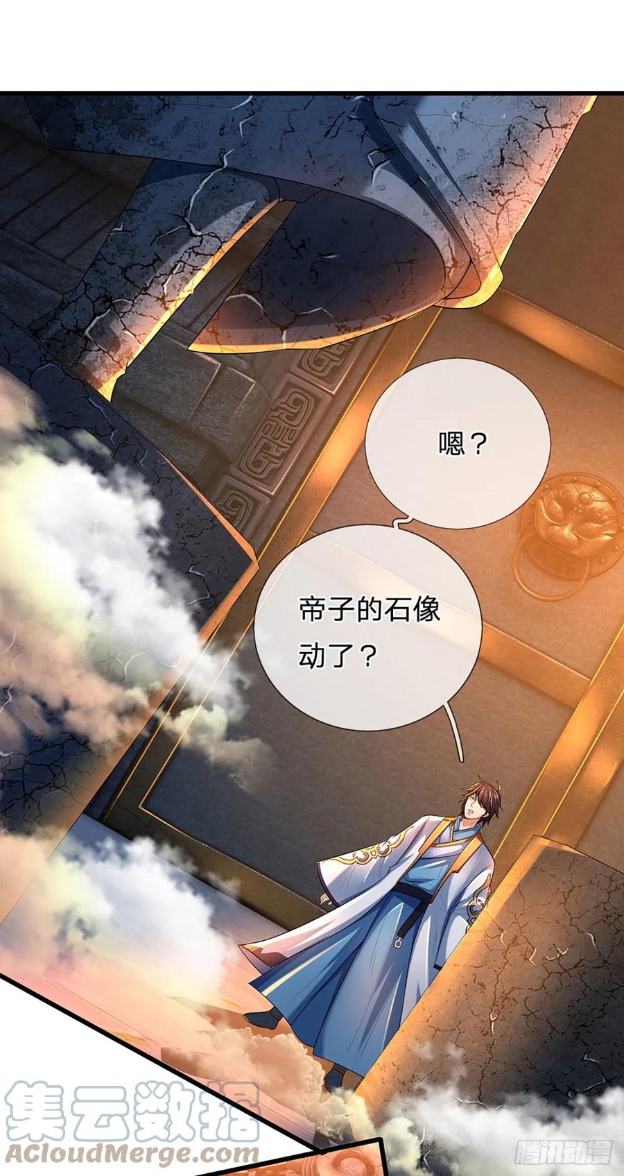 开局签到至尊丹田119漫画,第107话 神魂九变，帝子传道1图