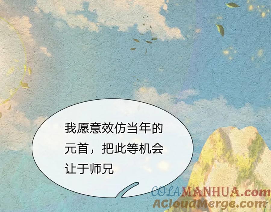 开局签到至尊丹田小说免费阅读漫画,第275话 灵雨虹桥，大帝种子1图