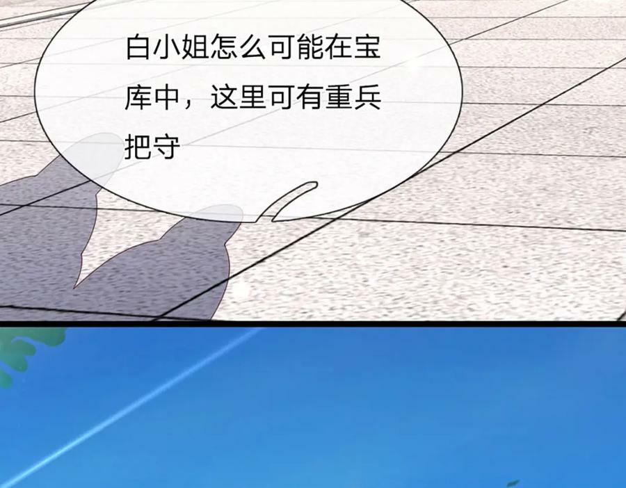 开局签到至尊丹田小说免费阅读漫画,第234话 拆家了！1图