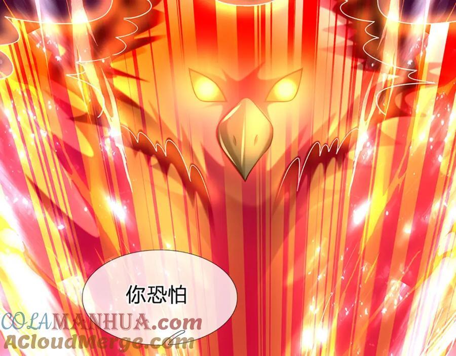 开局签到至尊丹田小说免费阅读漫画,第268话 旷世妖祖，不容侵犯1图