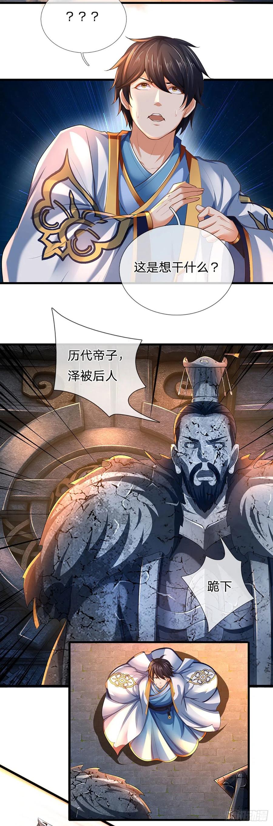 开局签到至尊丹田119漫画,第107话 神魂九变，帝子传道2图