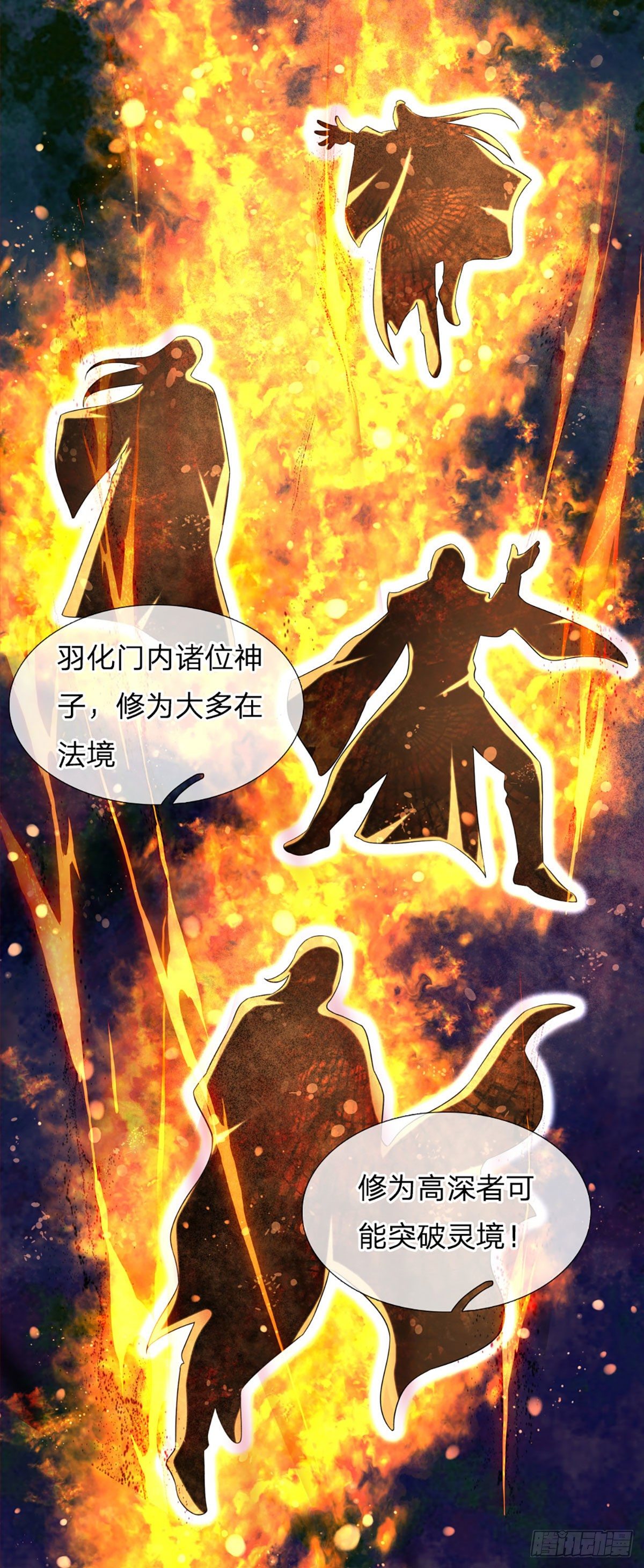 开局签到至尊丹田小说免费阅读漫画,第94话 种种过往，感同身受1图