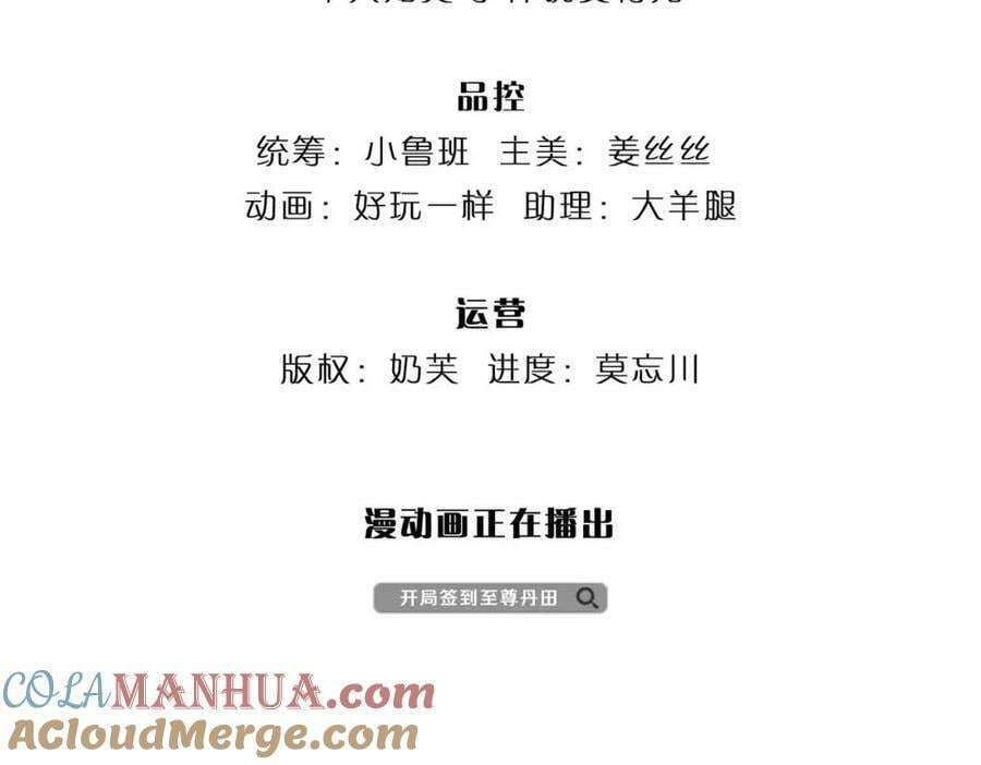 开局签到至尊丹田小说免费阅读漫画,第240话 洛家子弟，境遇悬殊1图