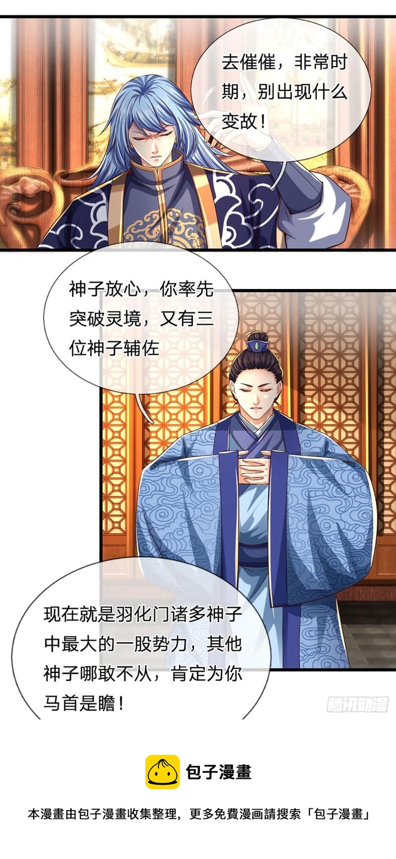 开局签到至尊丹田小说免费阅读漫画,第131话 岛屿禁制，用鉴赎人1图
