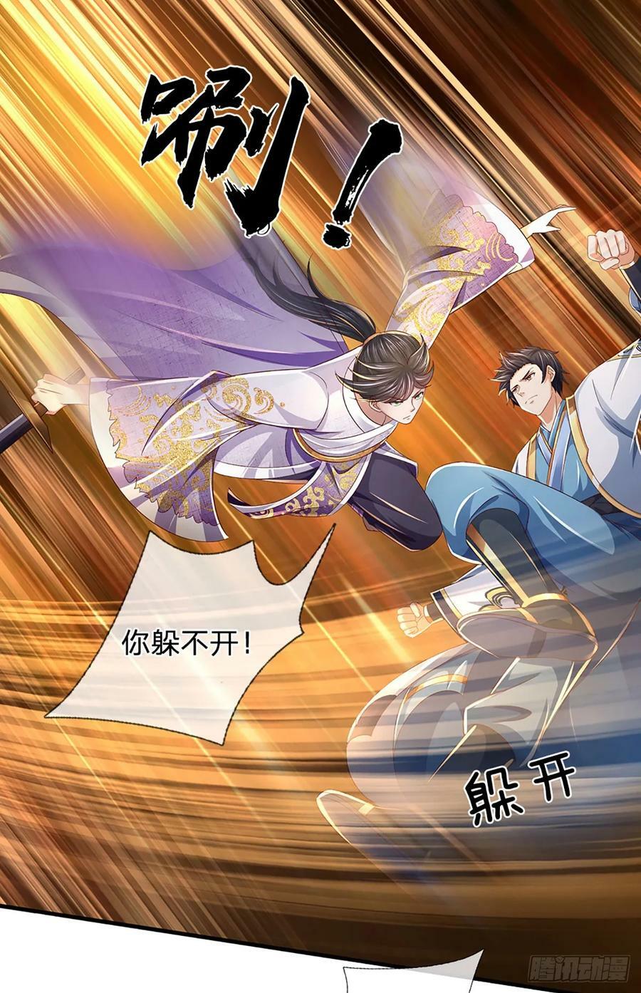 开局签到至尊丹田小说免费阅读漫画,第216话 刷新对强者的认知2图