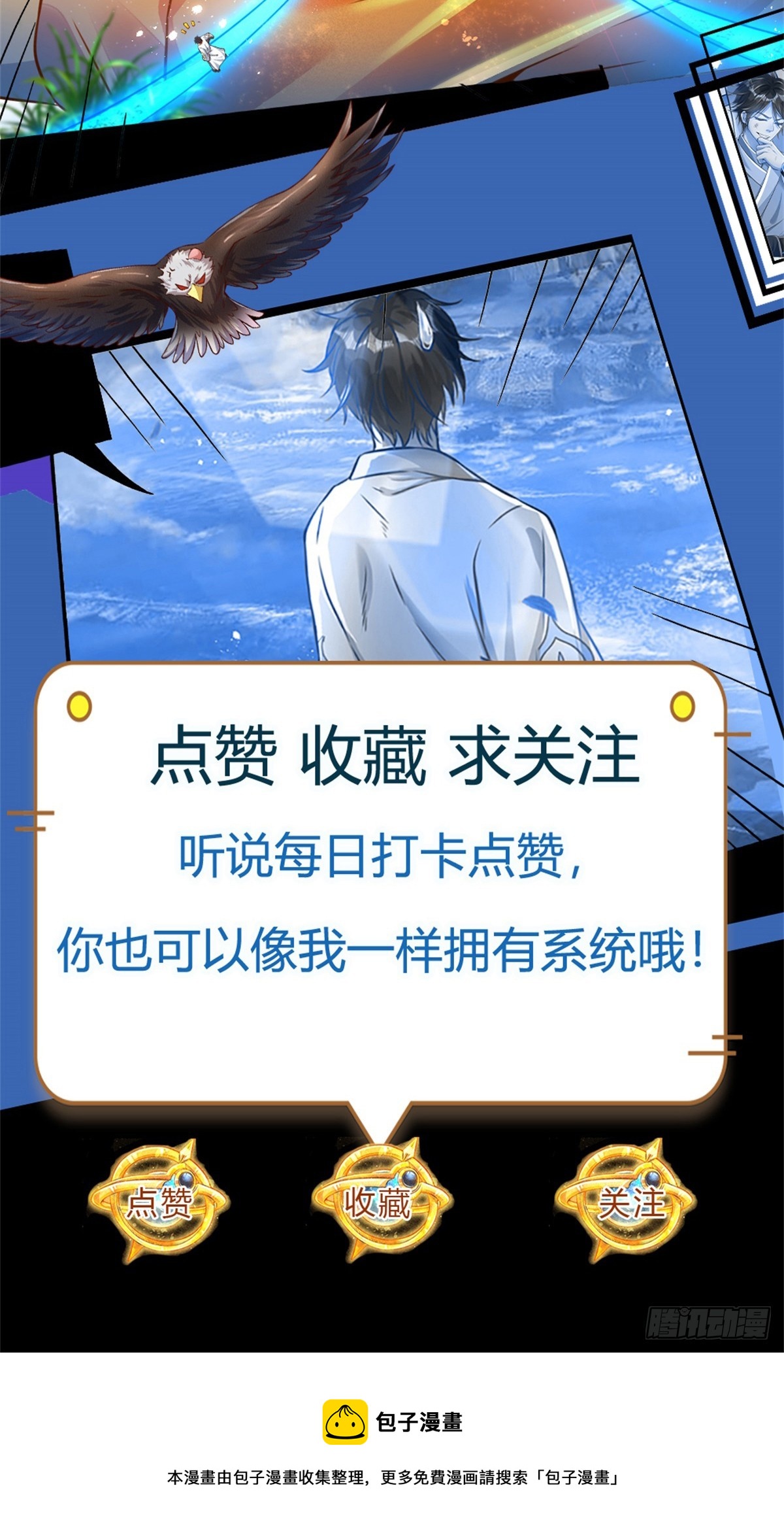 开局签到至尊丹田小说免费阅读漫画,第201话 所护道之人大于一切2图
