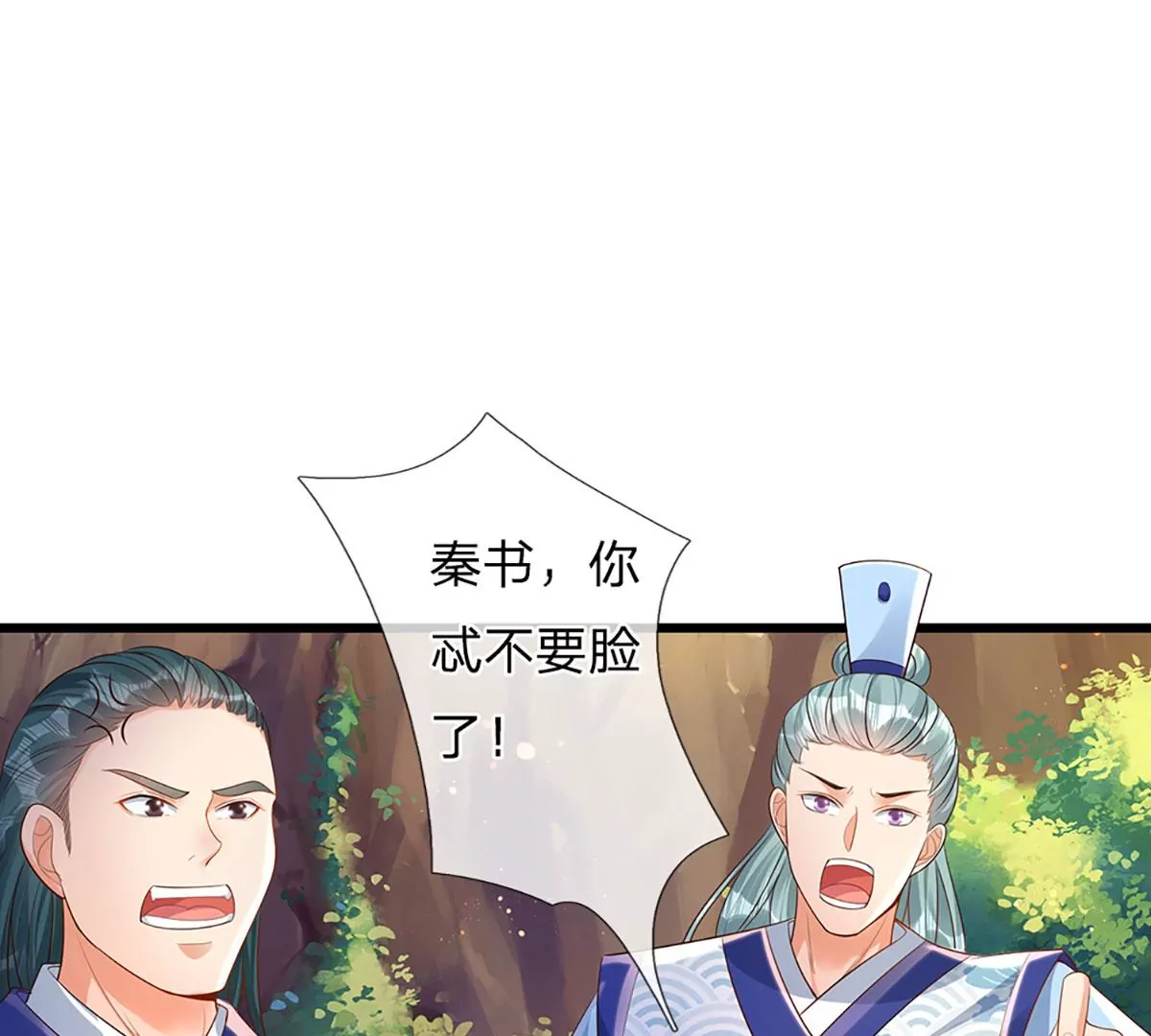 开局签到至尊丹田119漫画,第70话 世间已无帝1图